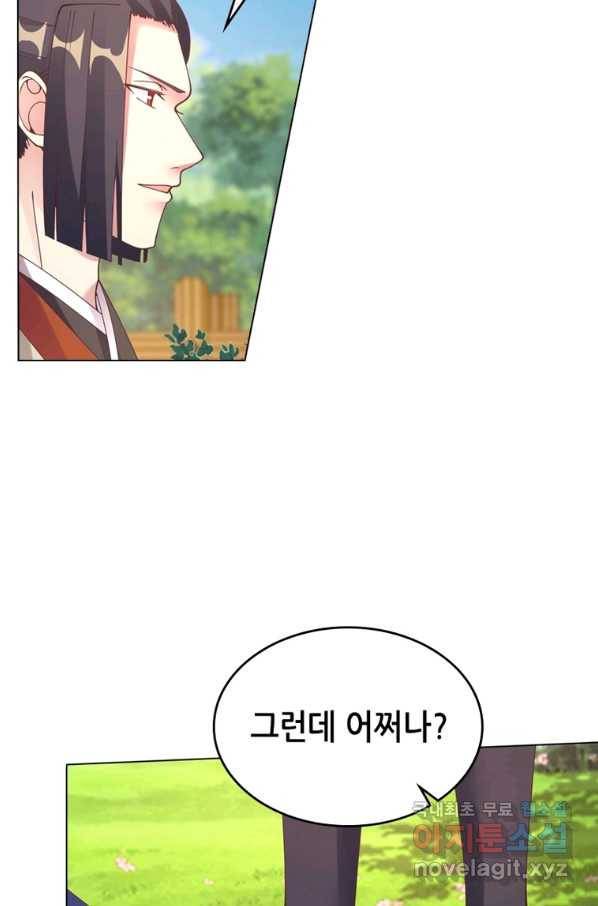 뢰신전기 45화 41