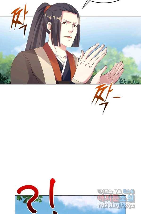 뢰신전기 45화 43