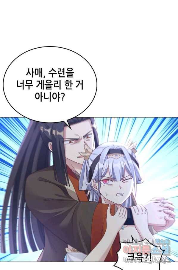 뢰신전기 45화 46