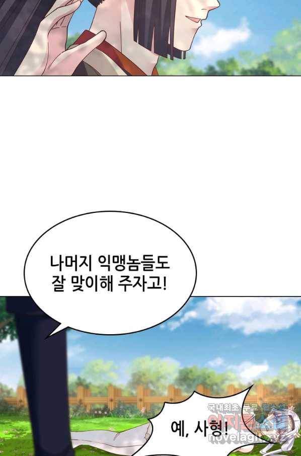 뢰신전기 45화 49