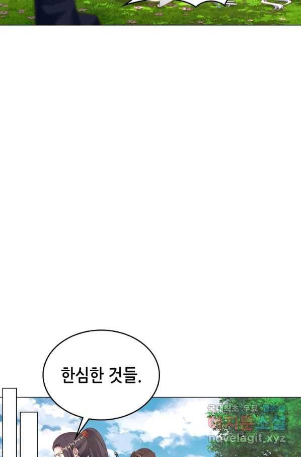 뢰신전기 45화 50