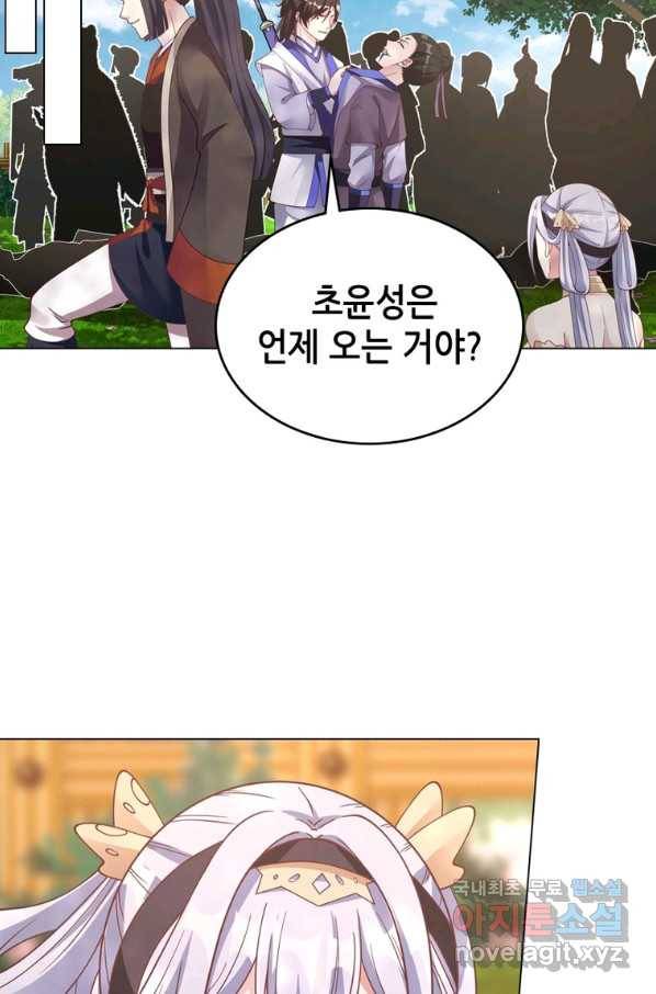 뢰신전기 45화 51