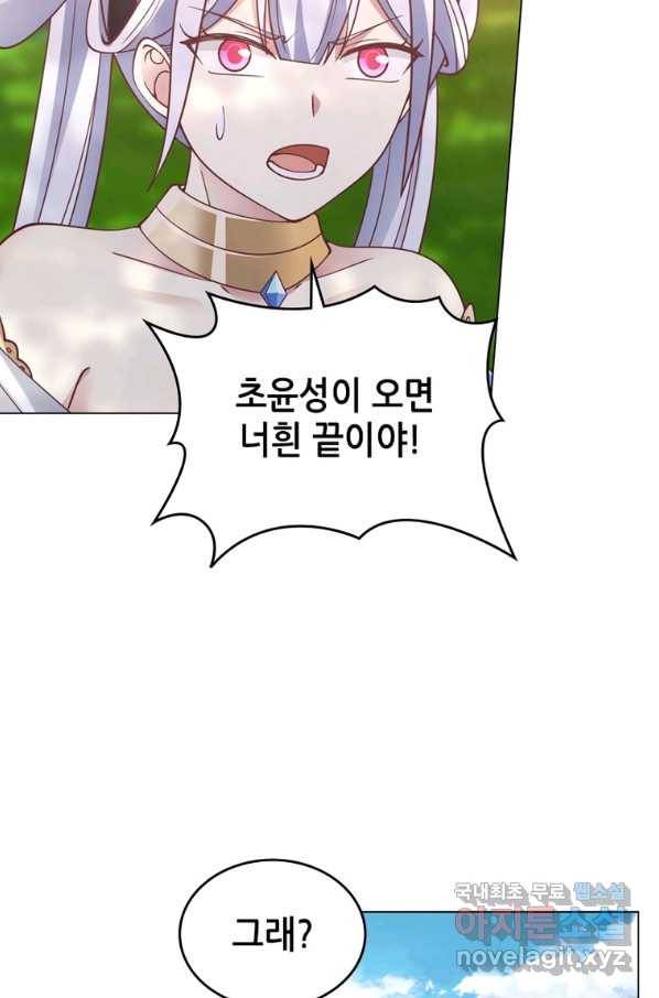 뢰신전기 45화 52