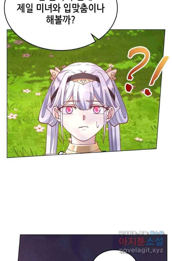 뢰신전기 45화 54