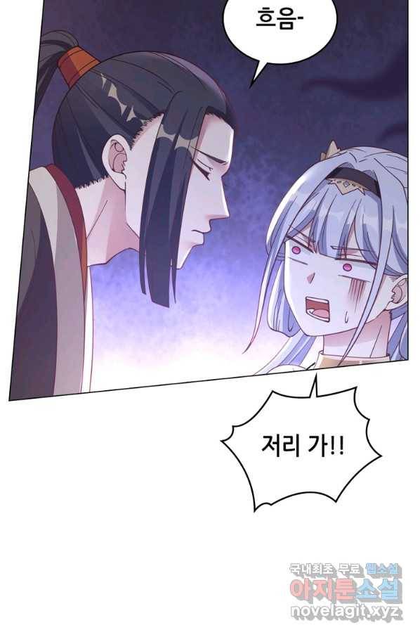 뢰신전기 45화 55