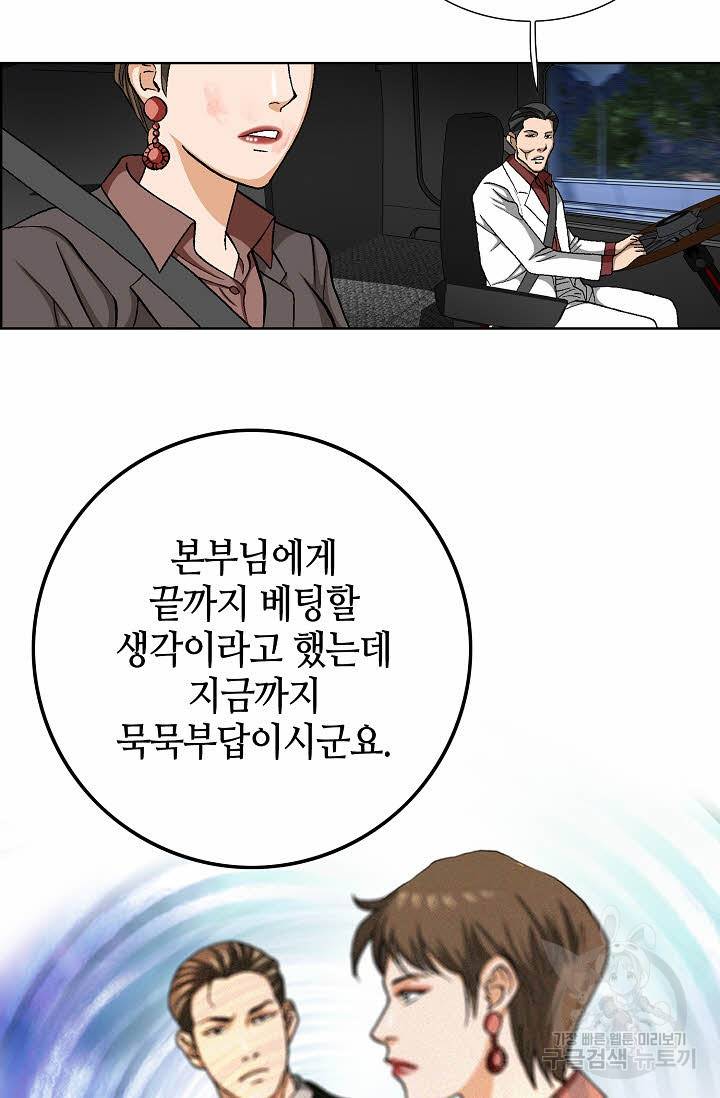 착한 남자 78화 6