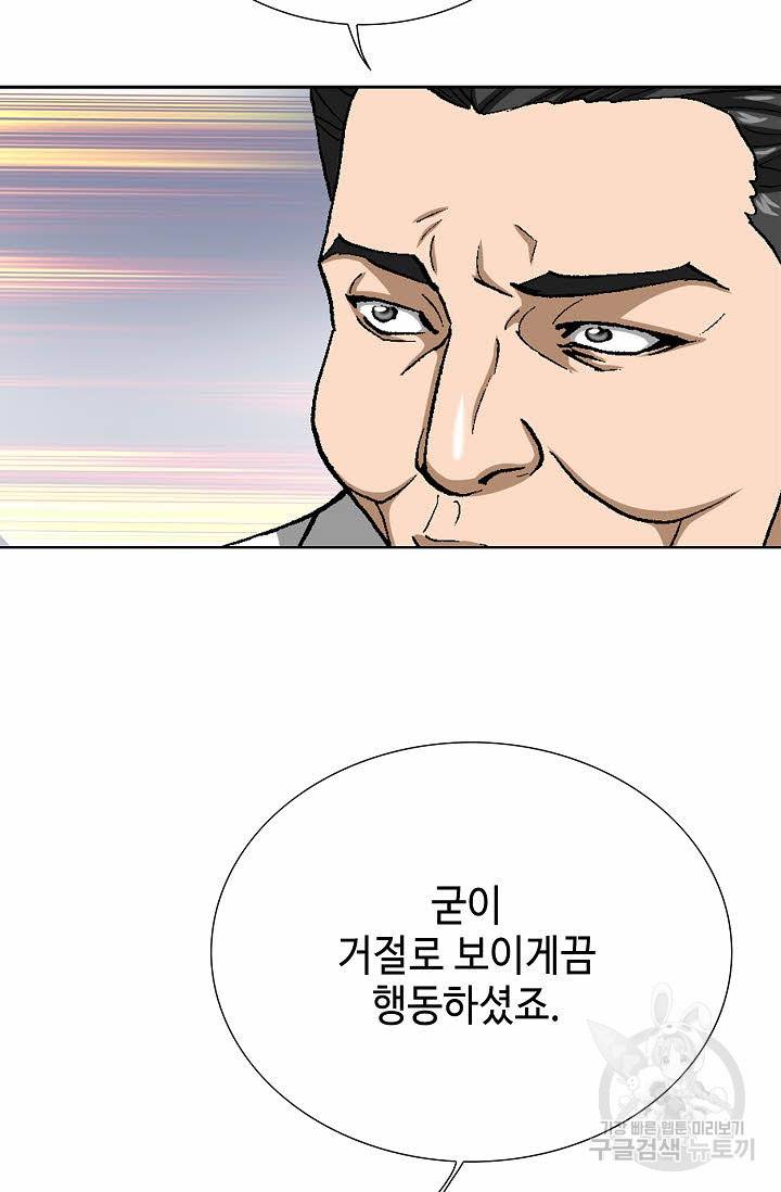 착한 남자 78화 8