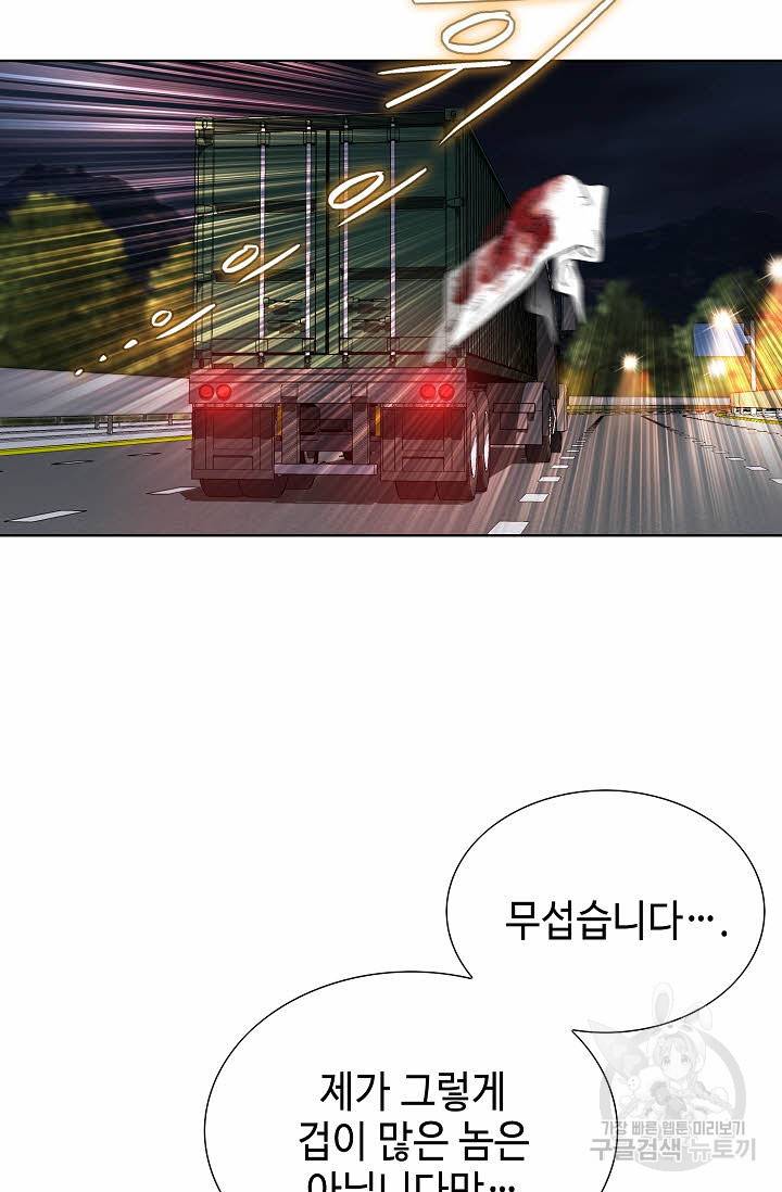 착한 남자 78화 12