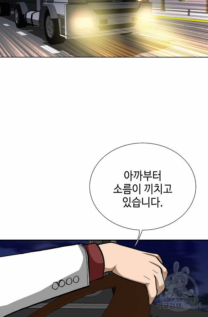 착한 남자 78화 14
