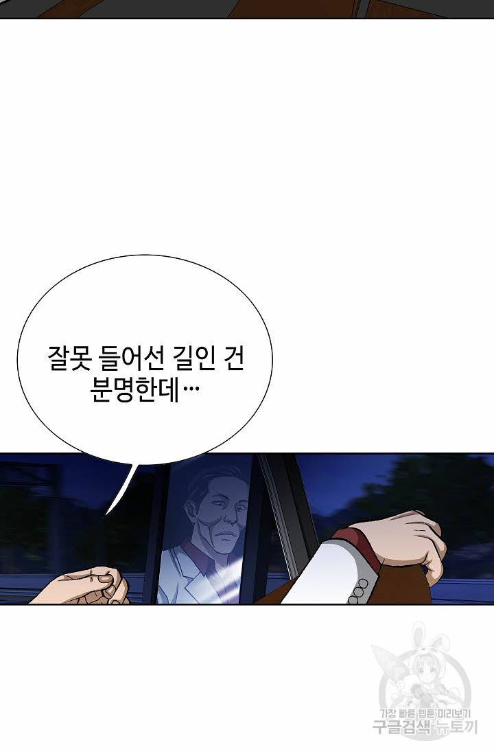 착한 남자 78화 15