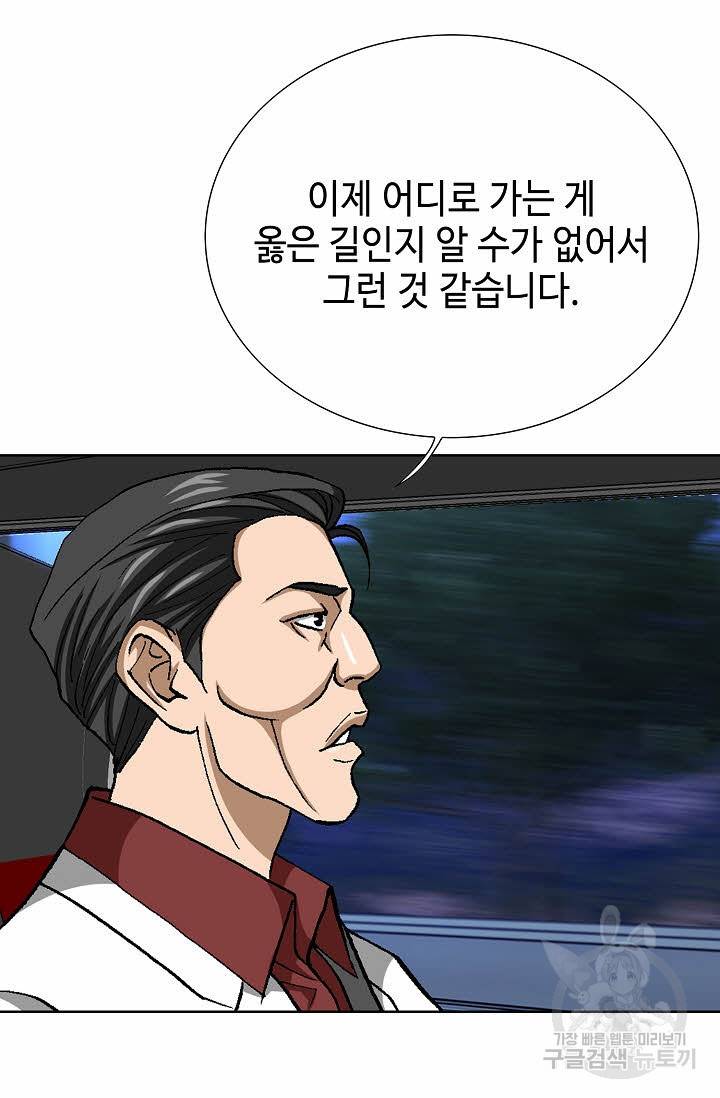 착한 남자 78화 16