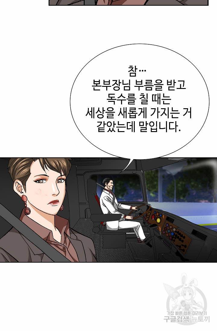 착한 남자 78화 18