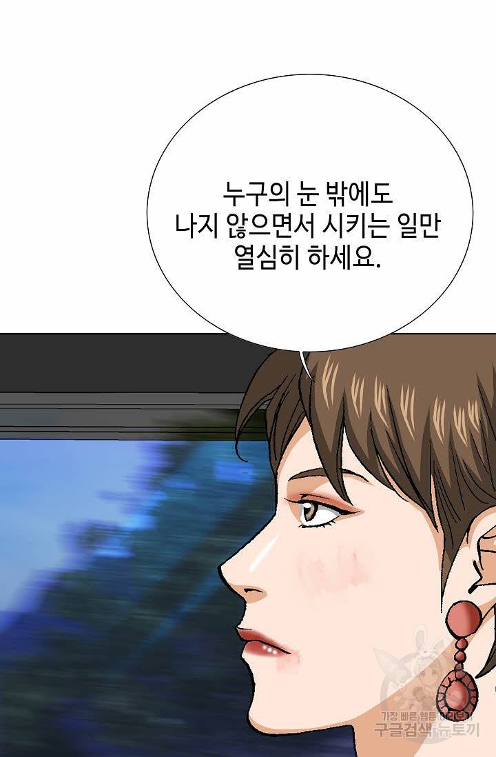 착한 남자 78화 21