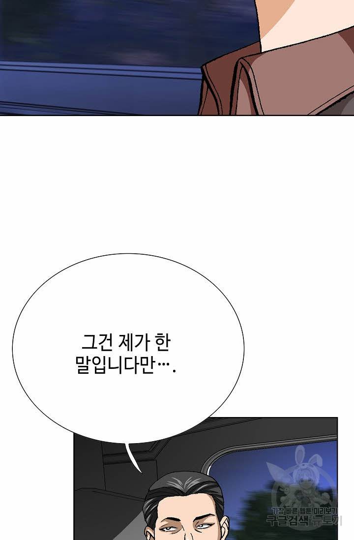 착한 남자 78화 22