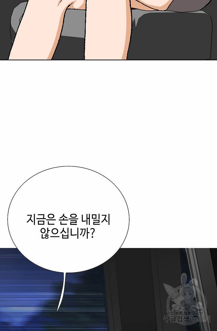 착한 남자 78화 25