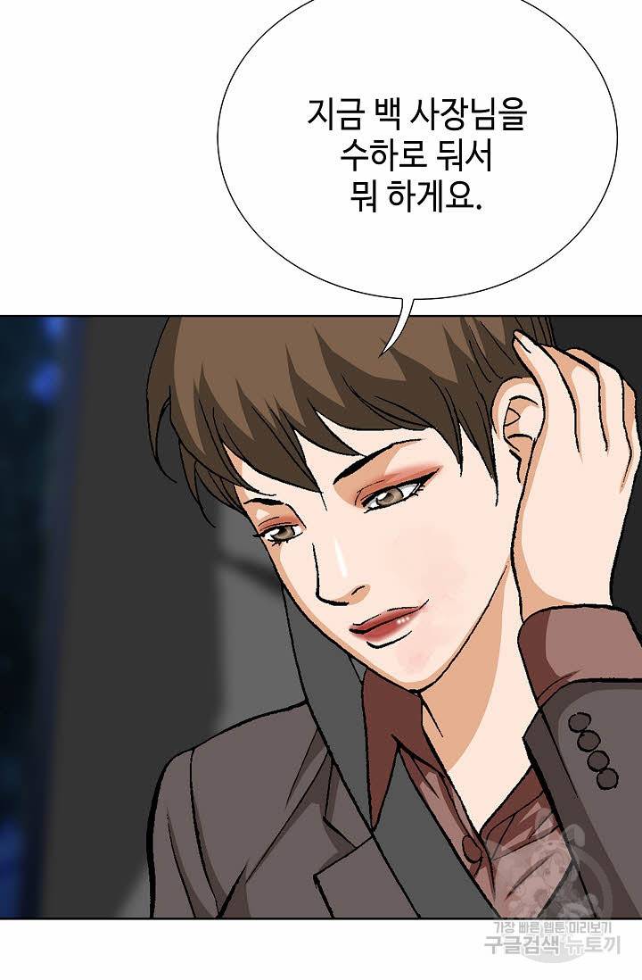 착한 남자 78화 27