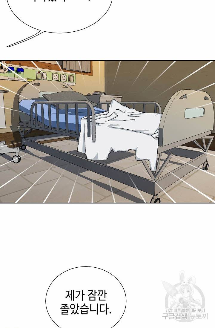 착한 남자 78화 32