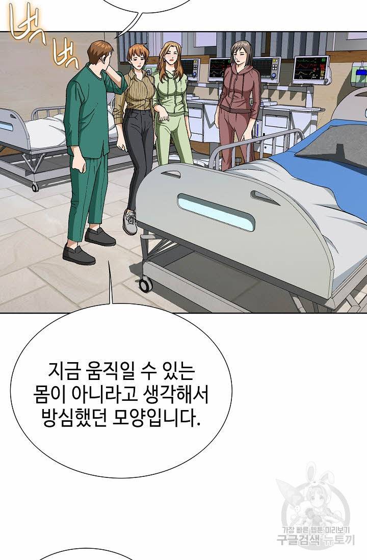 착한 남자 78화 33