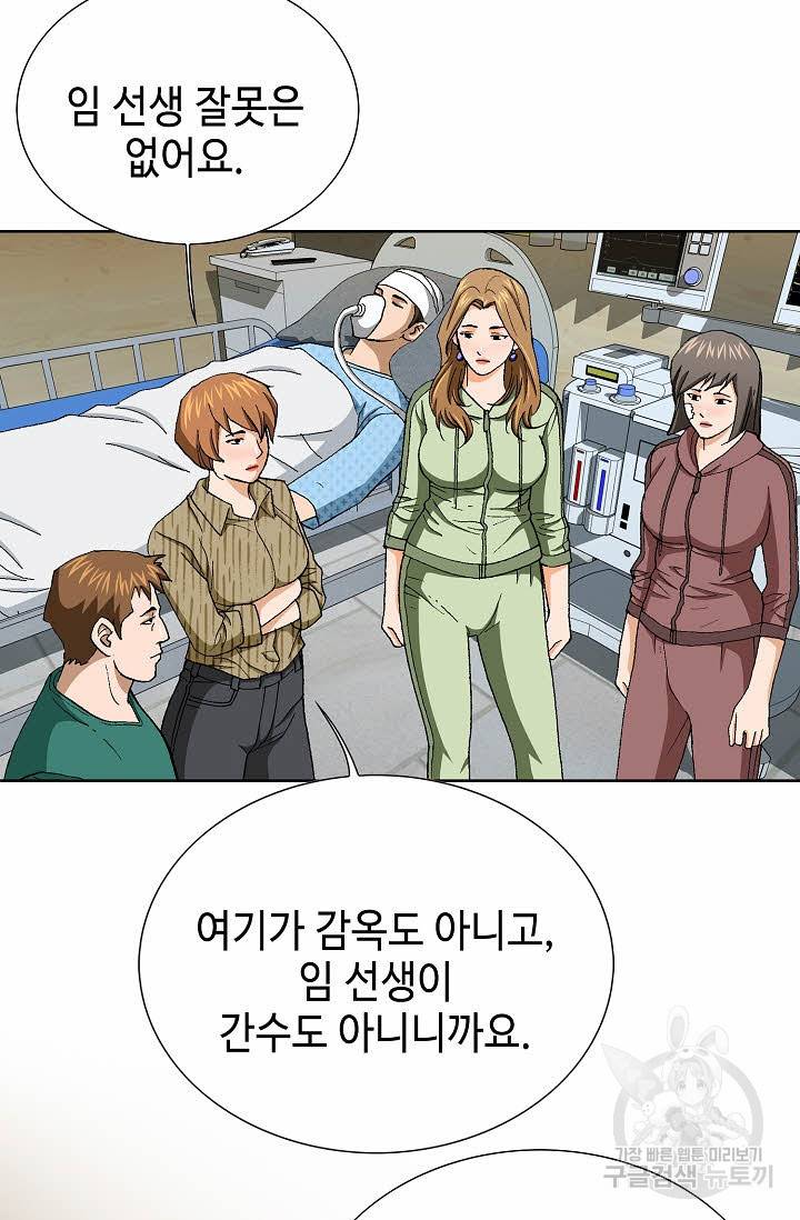 착한 남자 78화 34