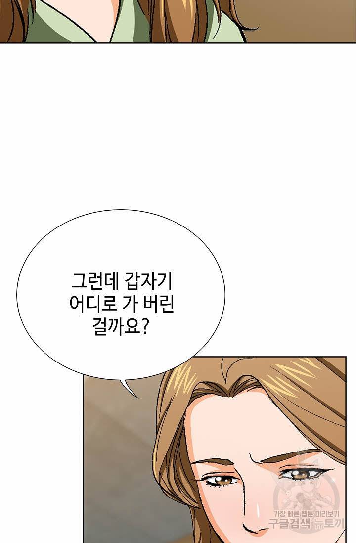 착한 남자 78화 36