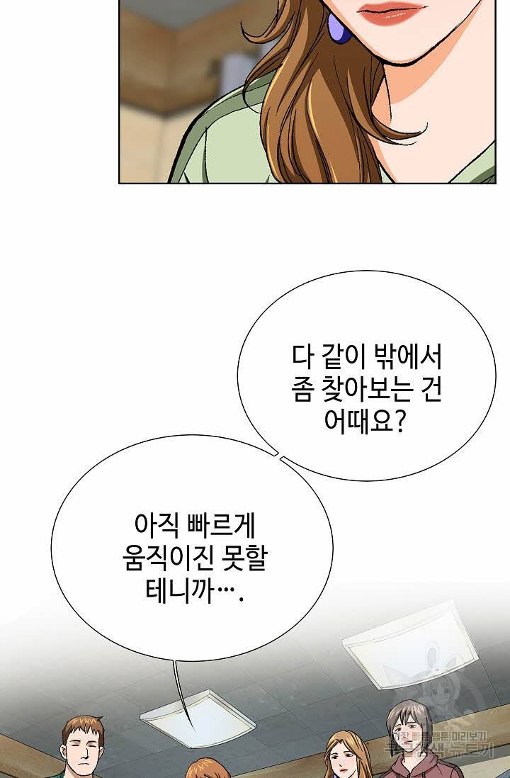 착한 남자 78화 37