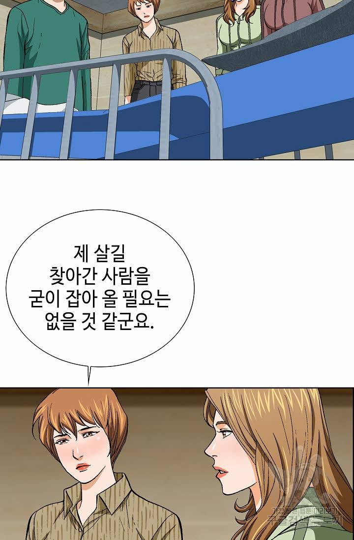 착한 남자 78화 38