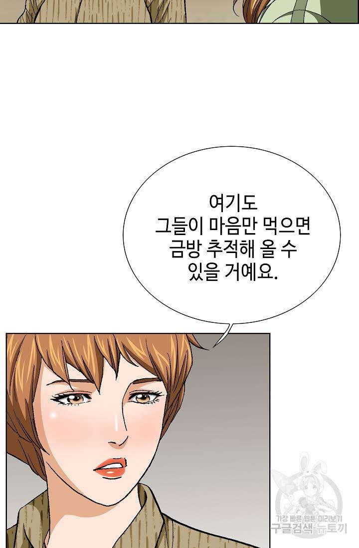 착한 남자 78화 39