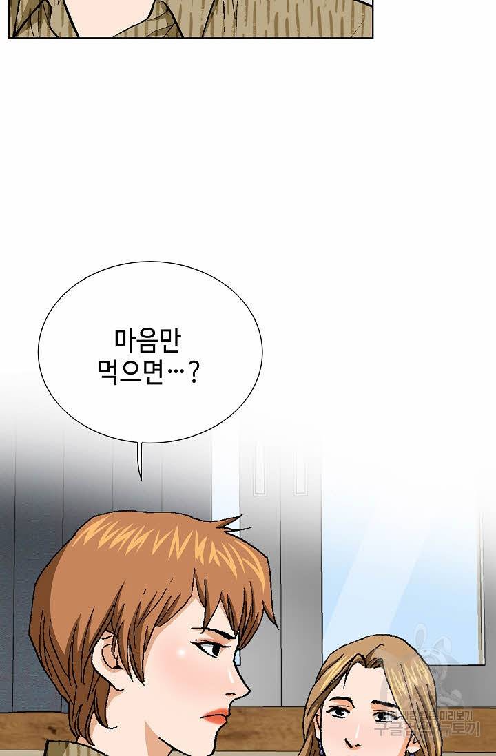 착한 남자 78화 40