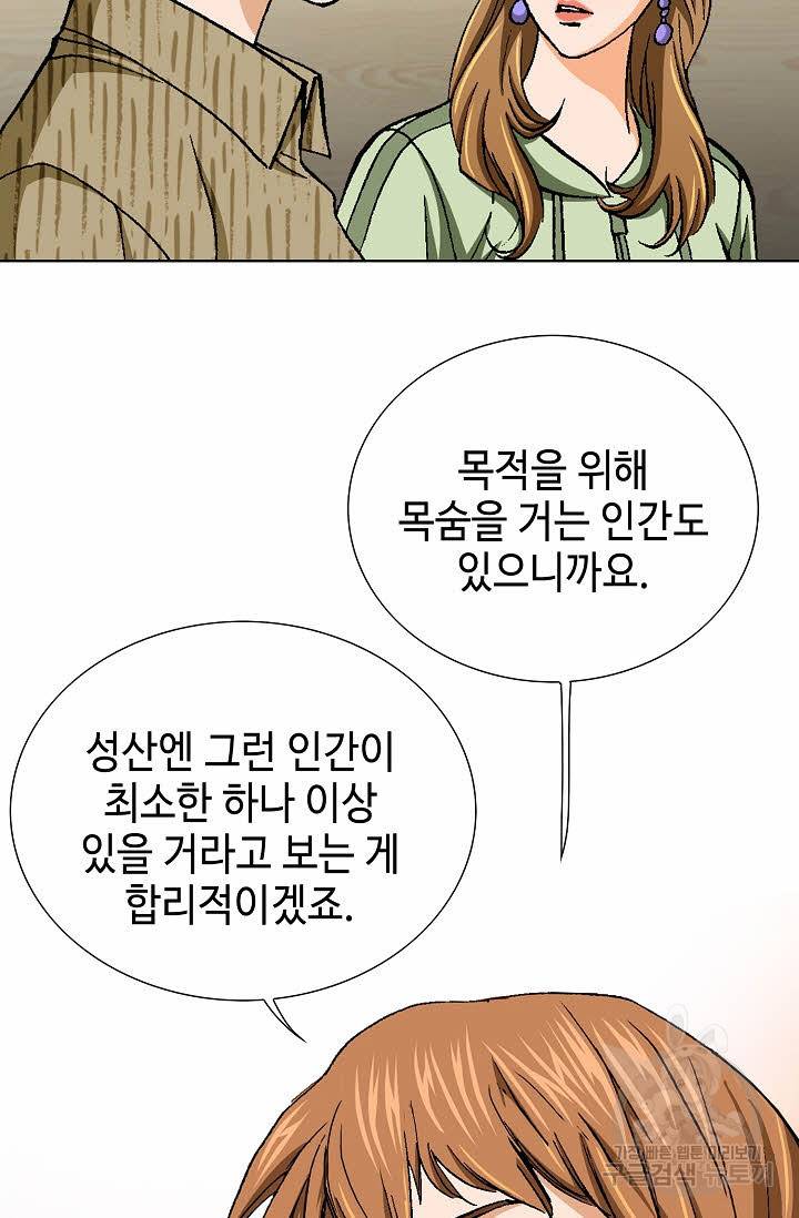 착한 남자 78화 41