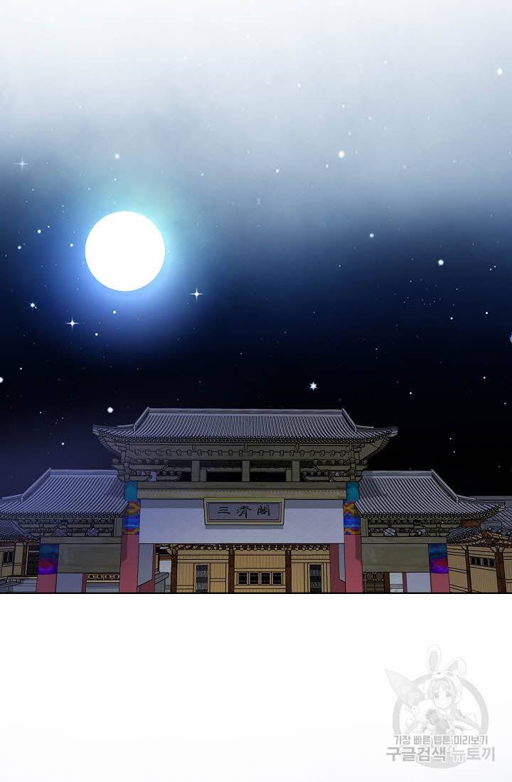 착한 남자 78화 47