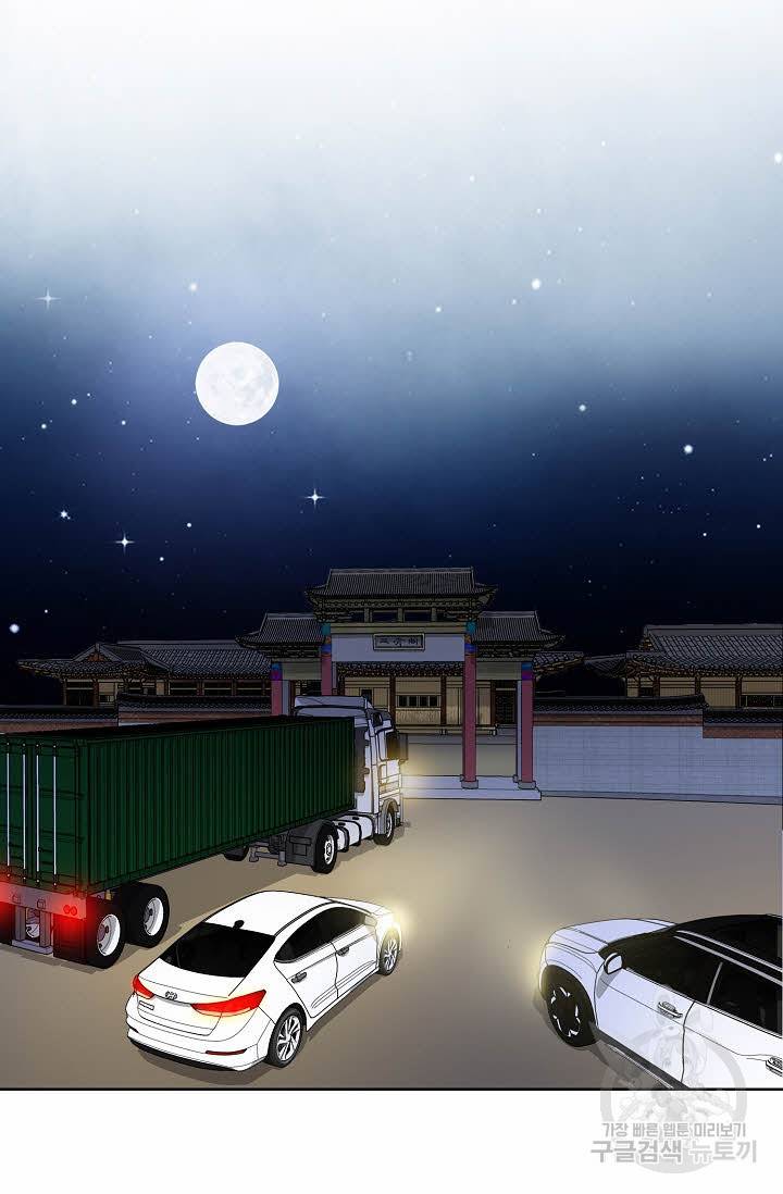 착한 남자 78화 48