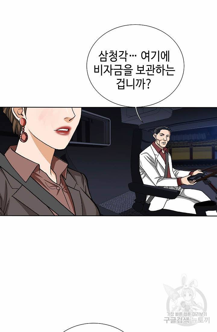 착한 남자 78화 49