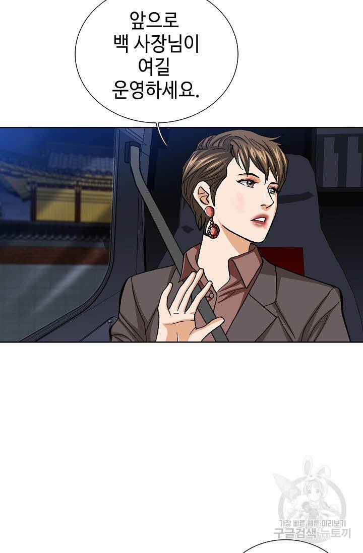 착한 남자 78화 50