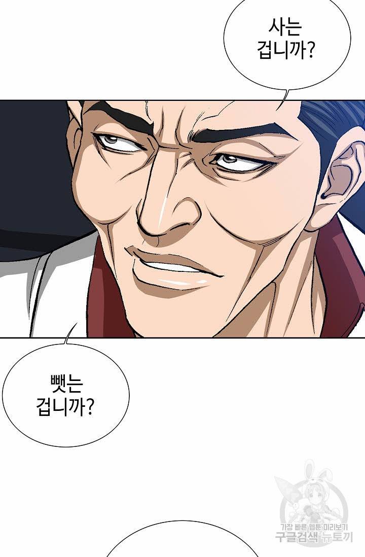 착한 남자 78화 51