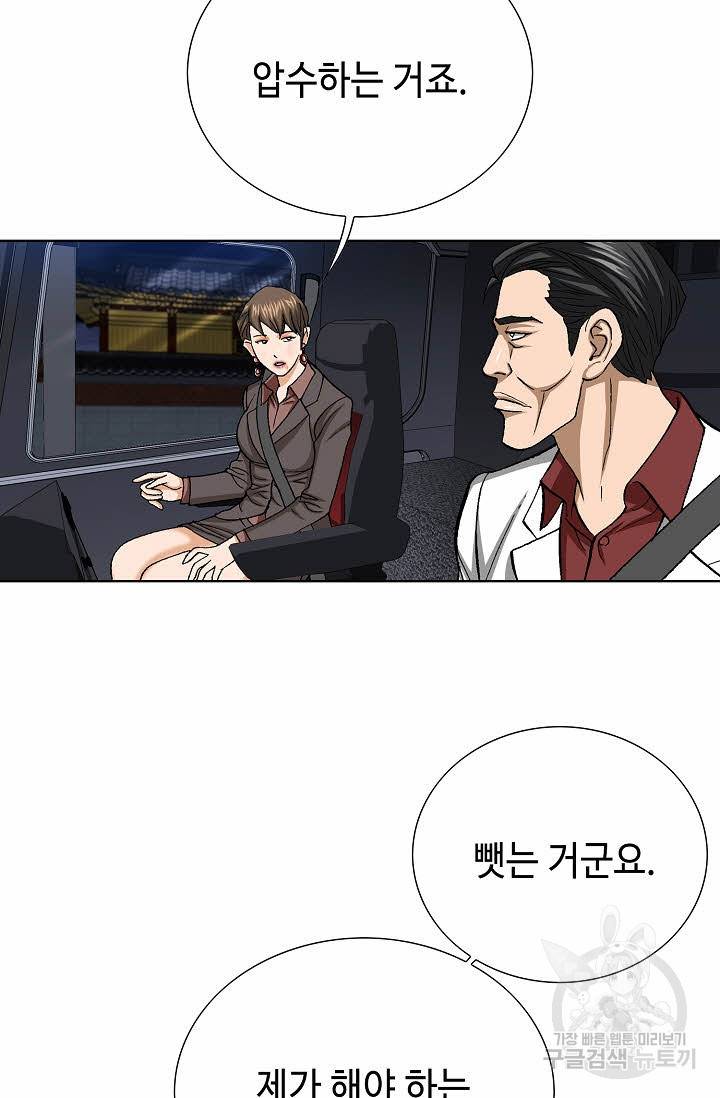 착한 남자 78화 52