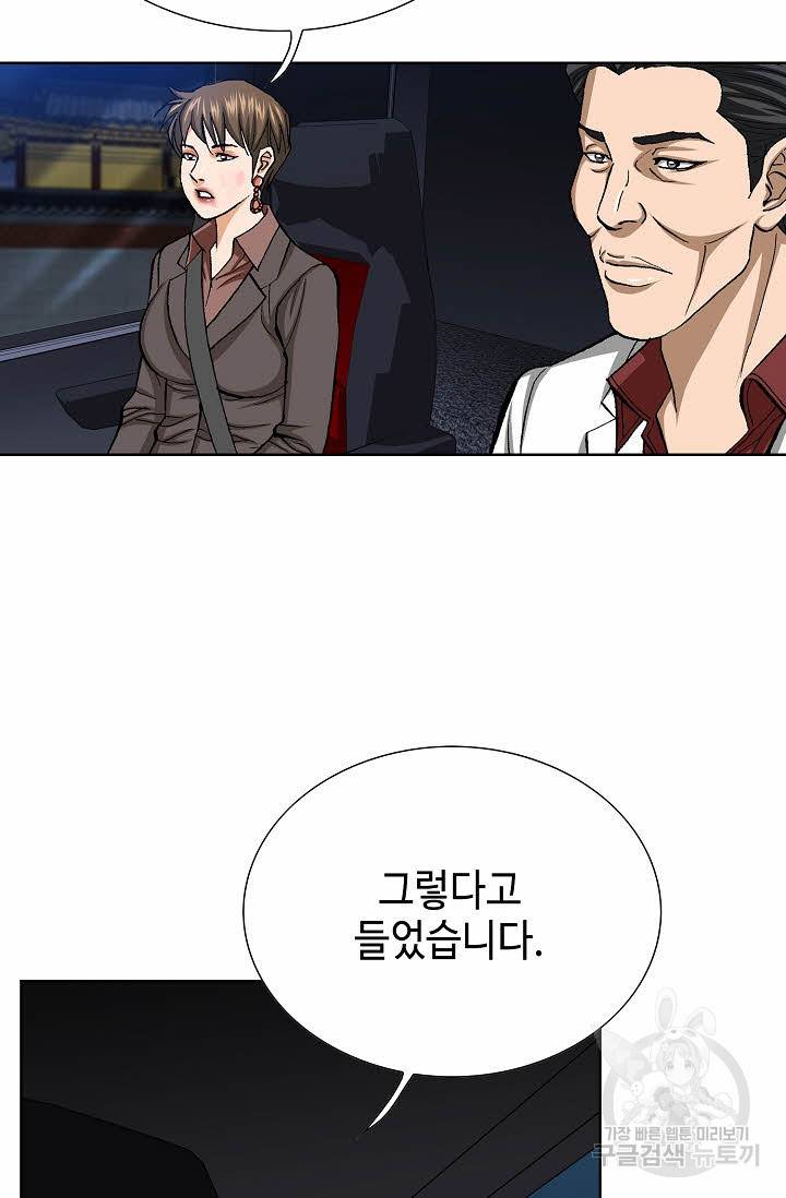 착한 남자 78화 54