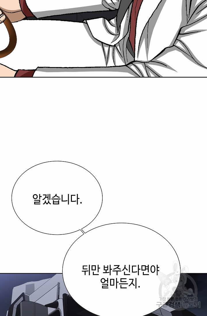 착한 남자 78화 57