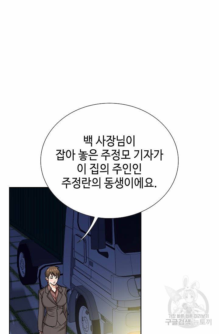 착한 남자 78화 64