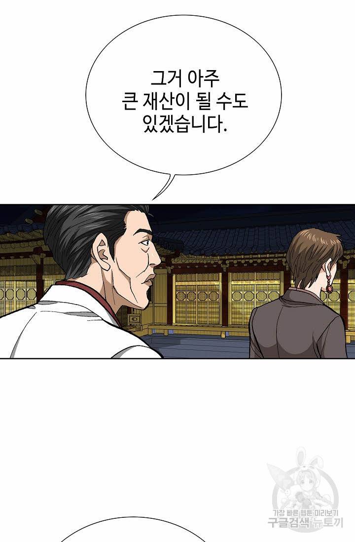 착한 남자 78화 68