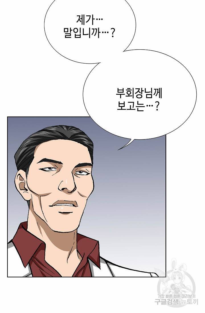 착한 남자 78화 70