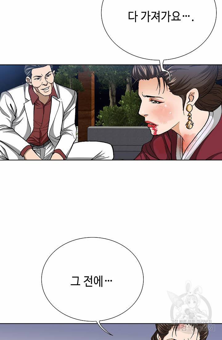 착한 남자 78화 85