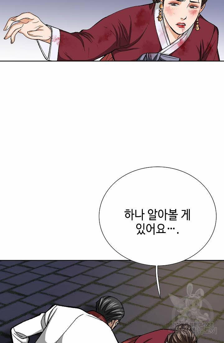 착한 남자 78화 86