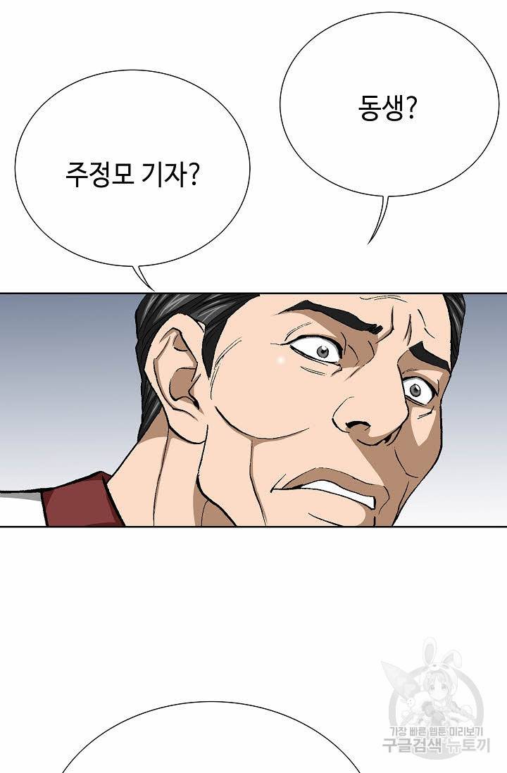 착한 남자 78화 89