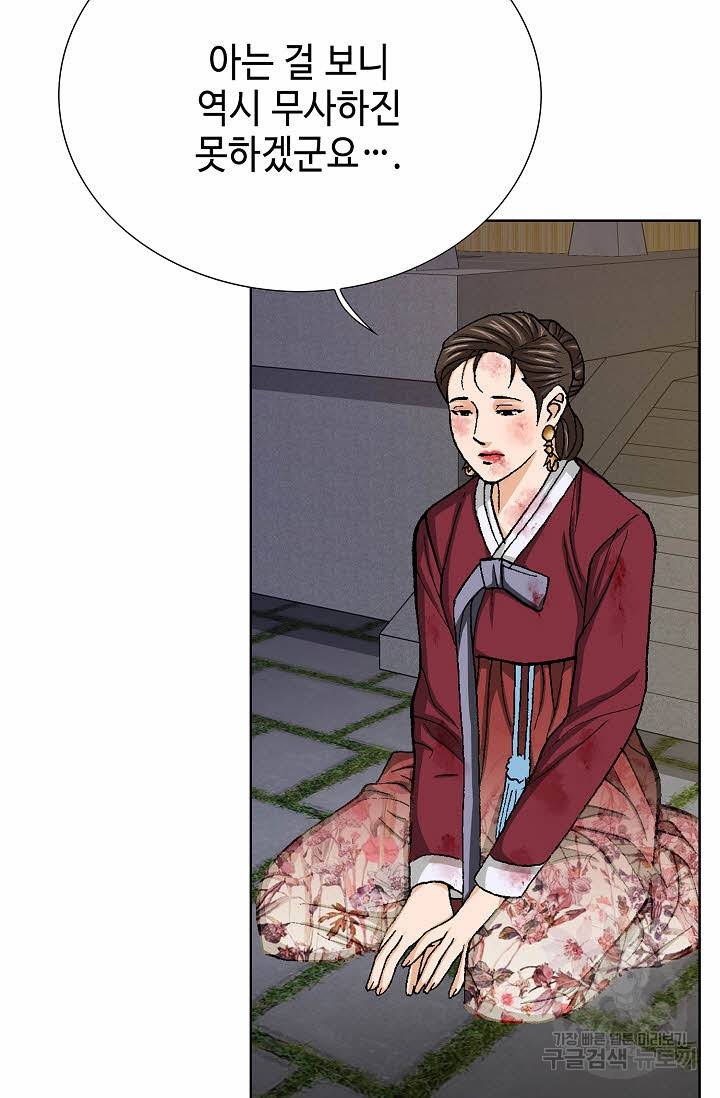 착한 남자 78화 90