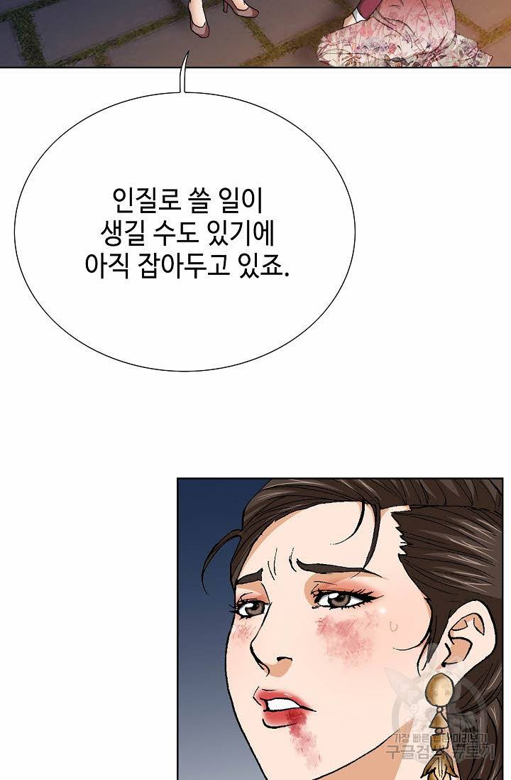 착한 남자 78화 96