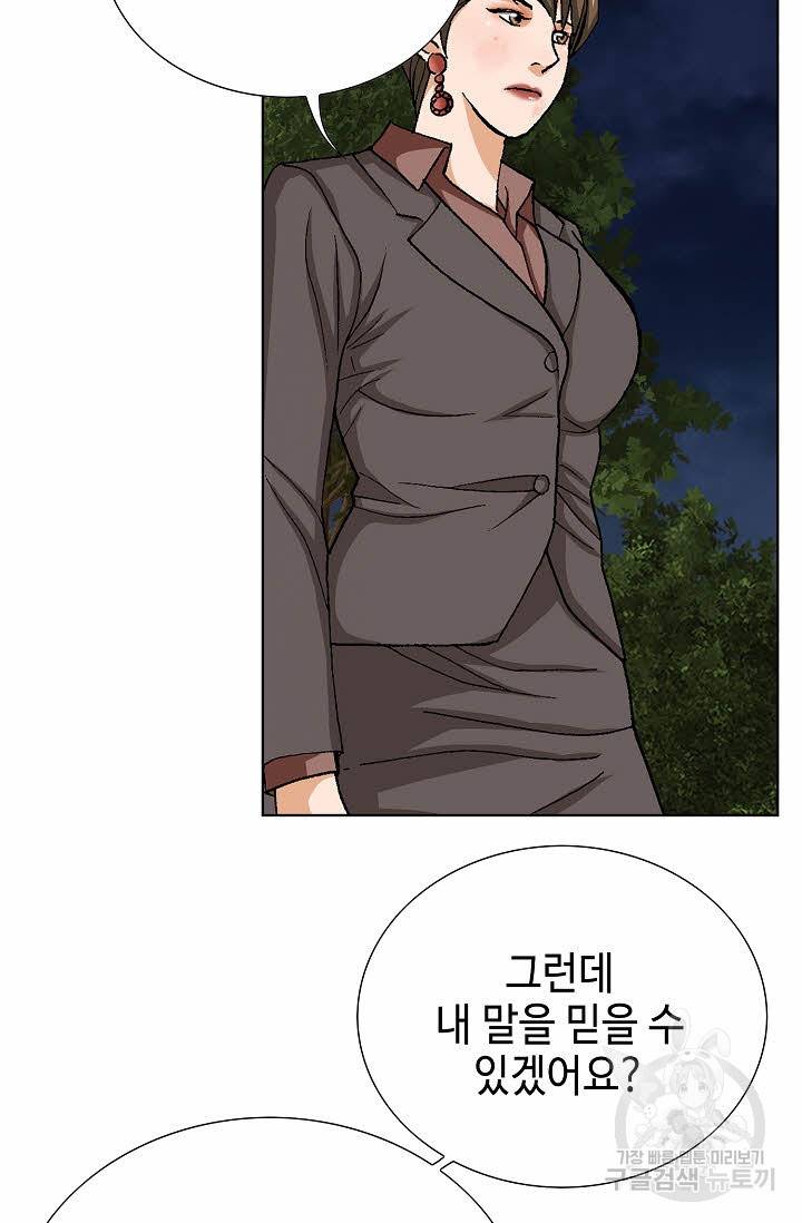 착한 남자 78화 99