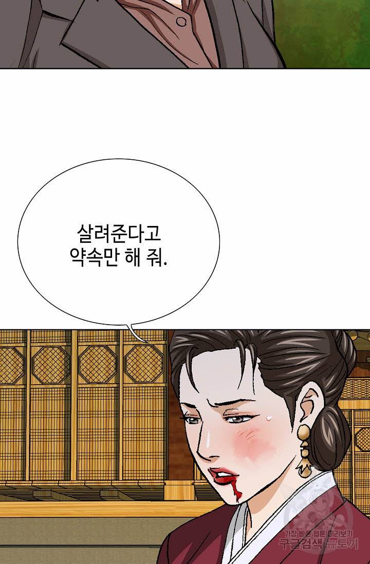 착한 남자 78화 101