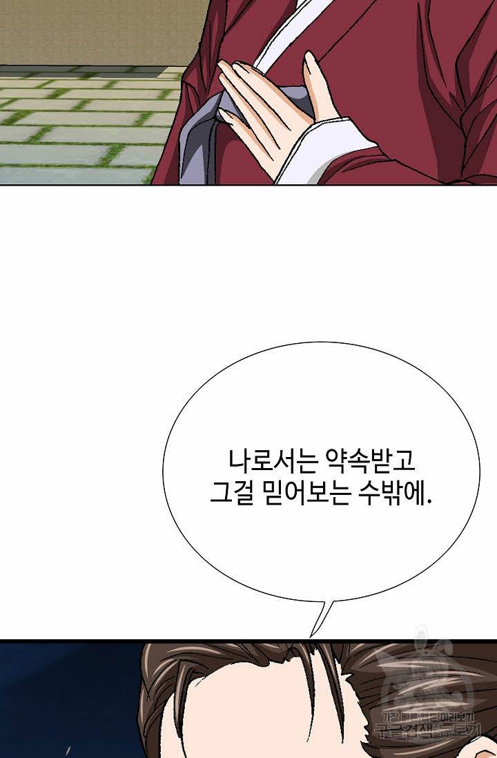 착한 남자 78화 102