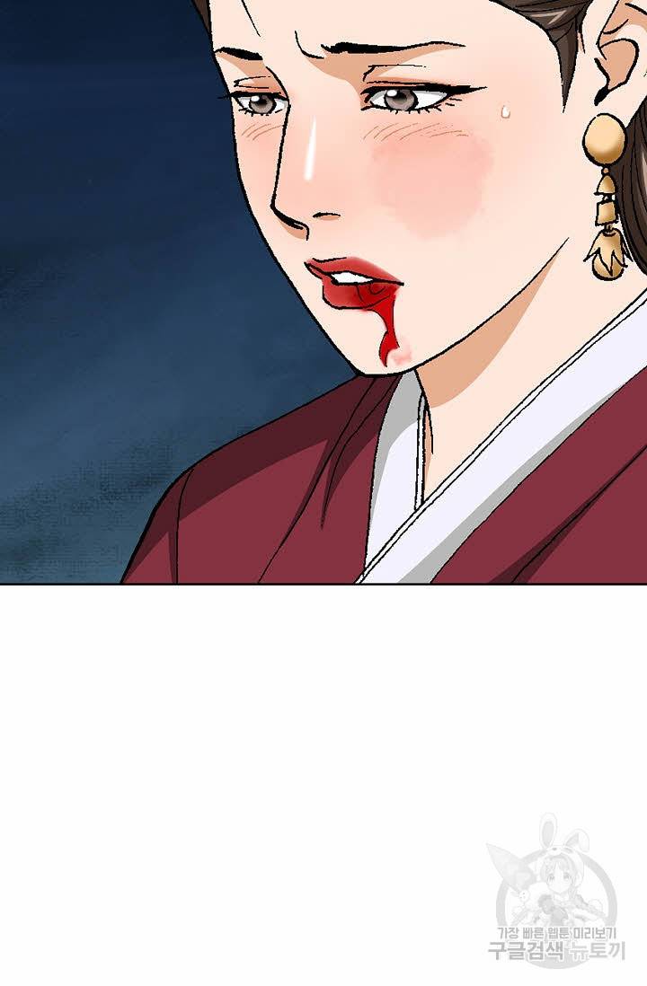 착한 남자 78화 103