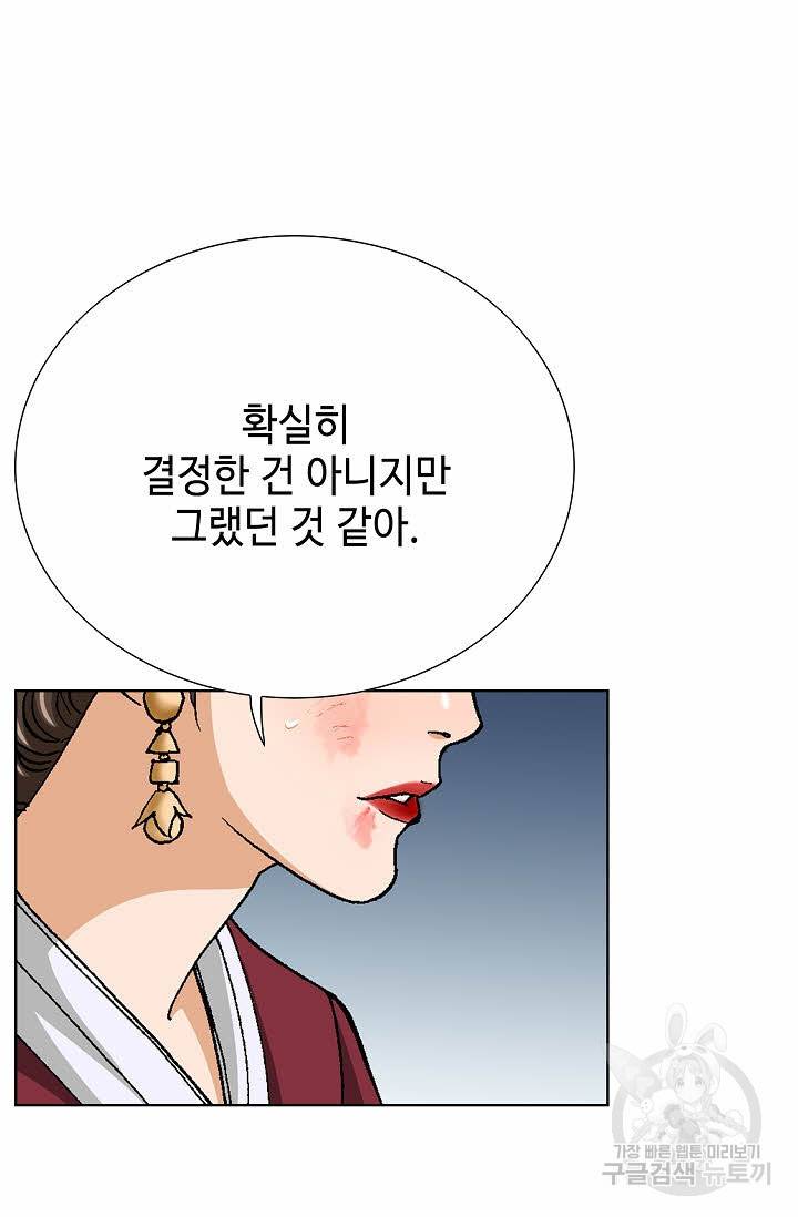착한 남자 78화 106